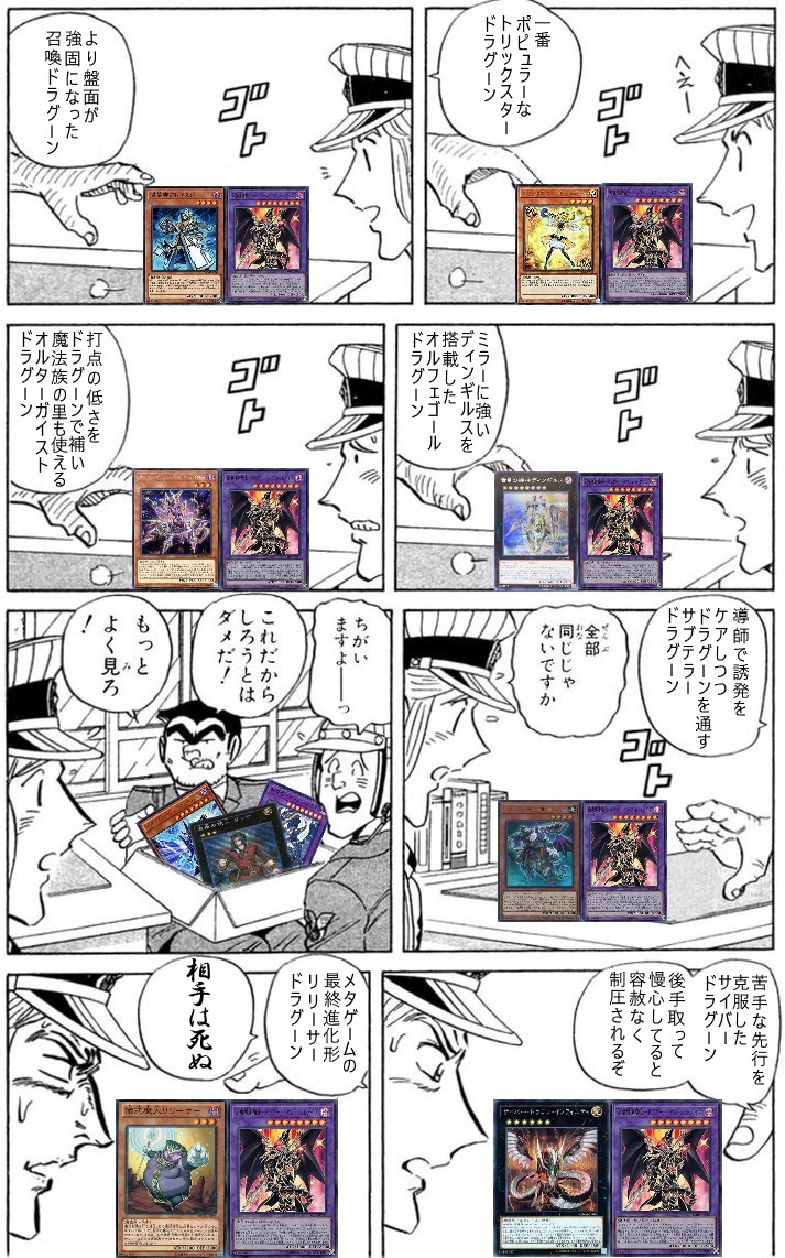 良く分かる現代遊戯王 