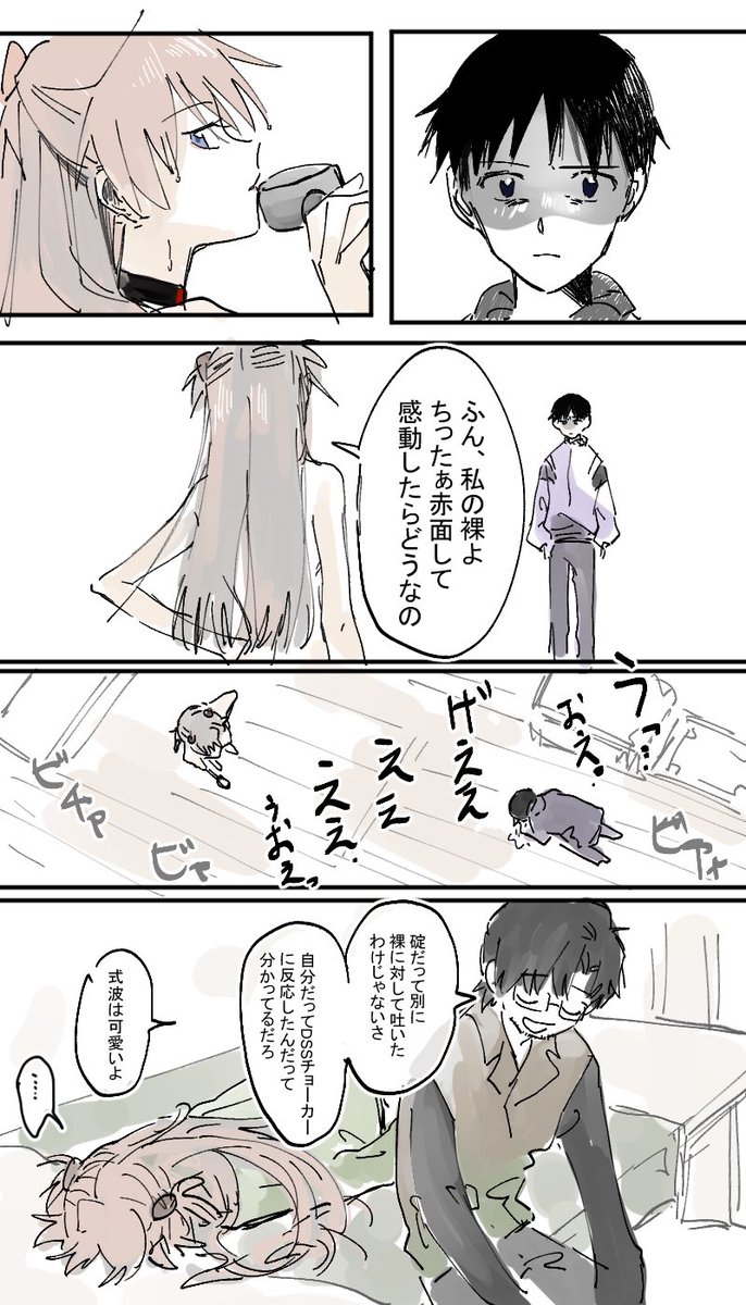 アスカかわいいよアスカ 