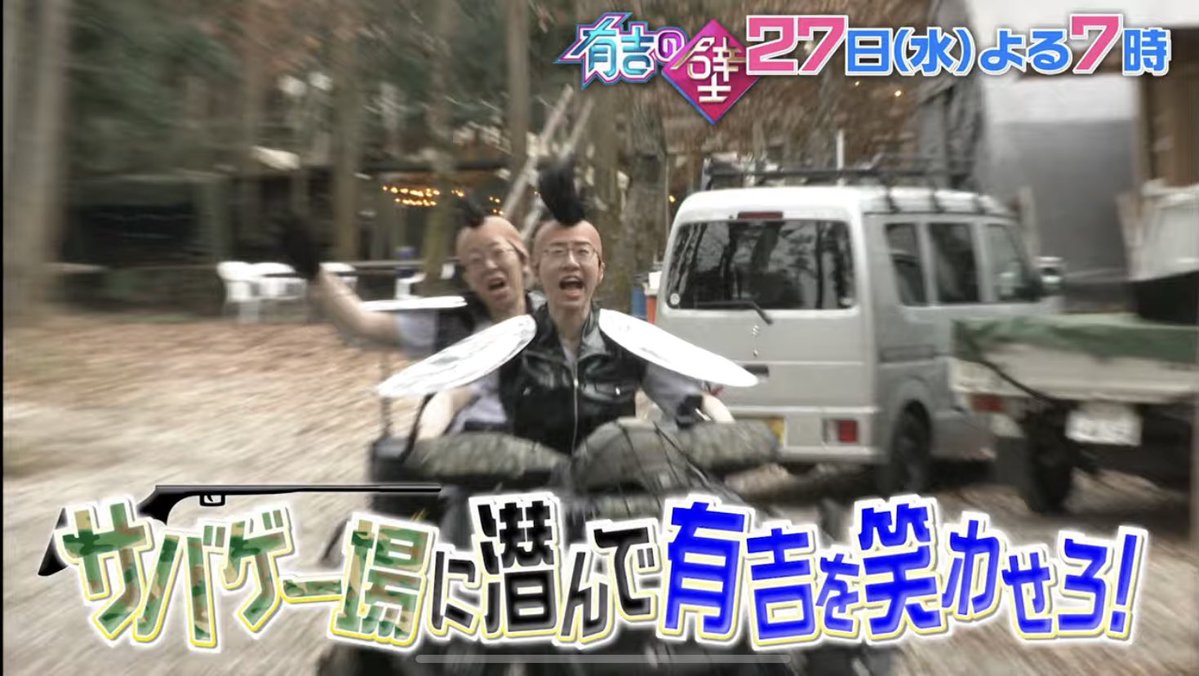 次回の「有吉の壁」予告の段階で阿佐ヶ谷姉妹が最高 