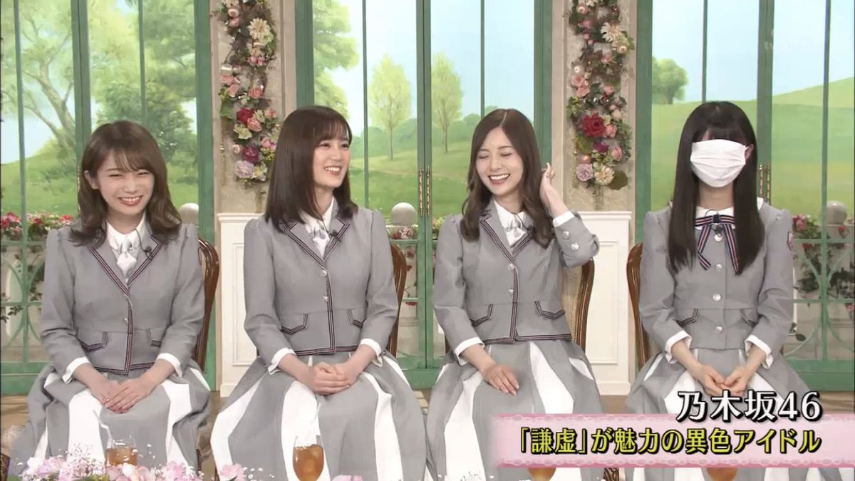 5/27「徹子の部屋」乃木坂46  黒柳徹子「あなた(齋藤飛鳥)、お顔が小さいので有名なんでね、係りの者がマスク持ってきたんで、ちょっとお顔どのぐらい小さいか」 