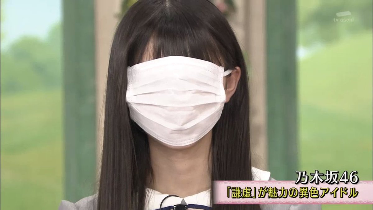 5/27「徹子の部屋」乃木坂46  黒柳徹子「あなた(齋藤飛鳥)、お顔が小さいので有名なんでね、係りの者がマスク持ってきたんで、ちょっとお顔どのぐらい小さいか」 