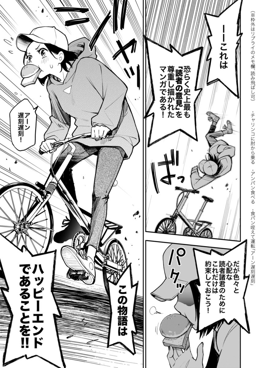 募集アイデア全部採用マンガ「魔法少女デウス・エクス・マキナ」(1/10) 