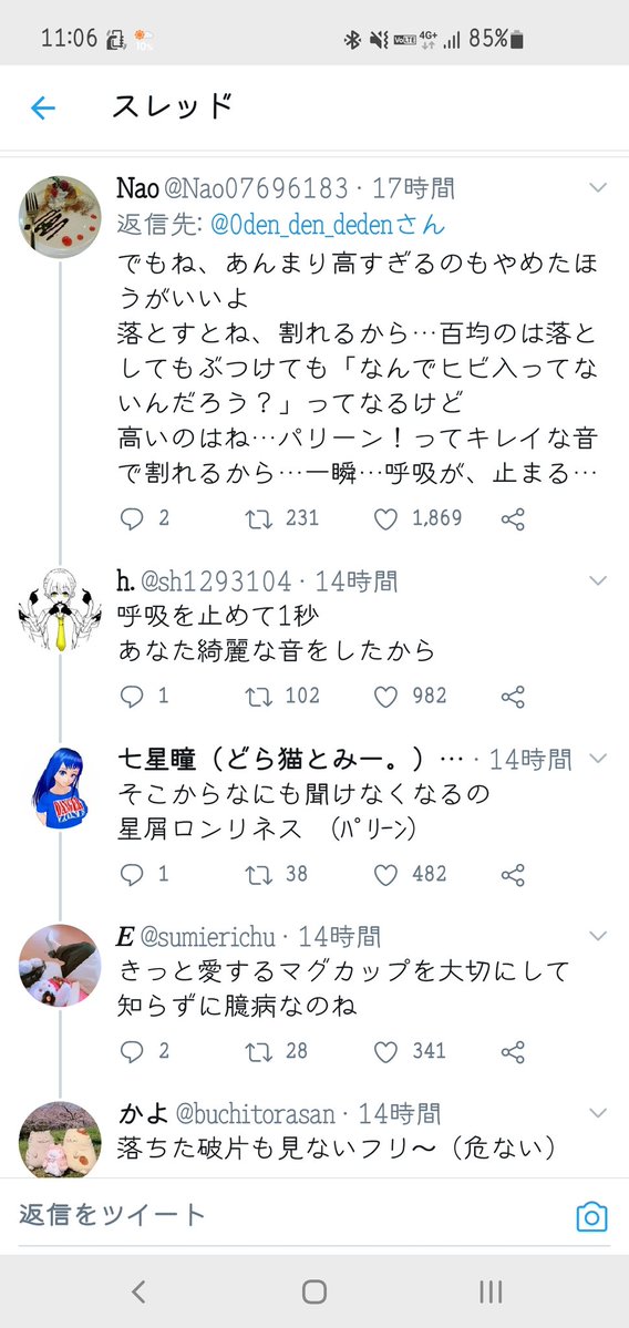 これだからやっぱりTwitterはやめらんねぇぜwww 