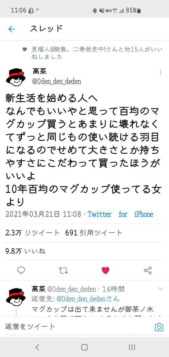 これだからやっぱりTwitterはやめらんねぇぜwww 