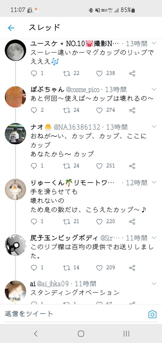 これだからやっぱりTwitterはやめらんねぇぜwww