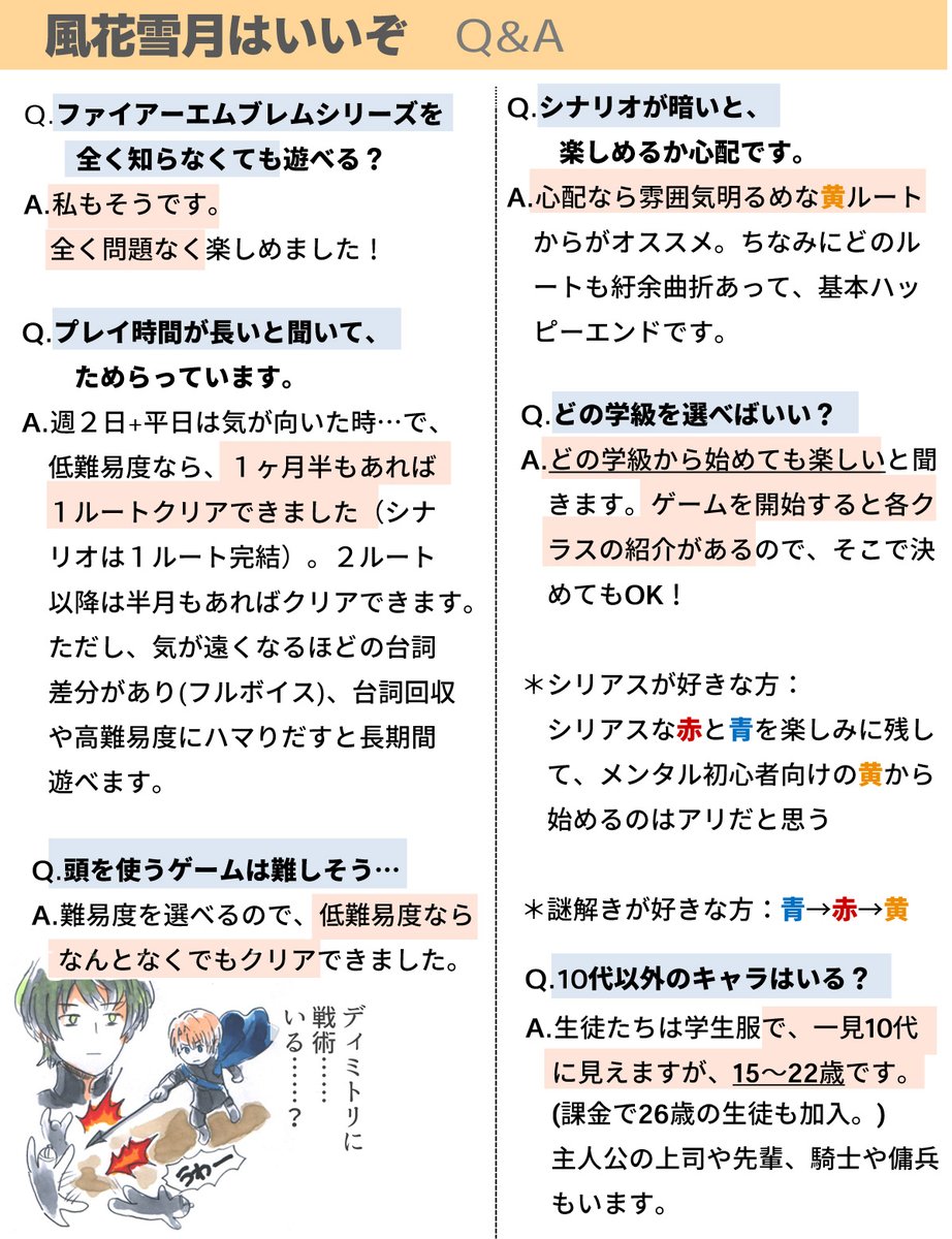 まずは１ルートクリアを目指してはじめませんか