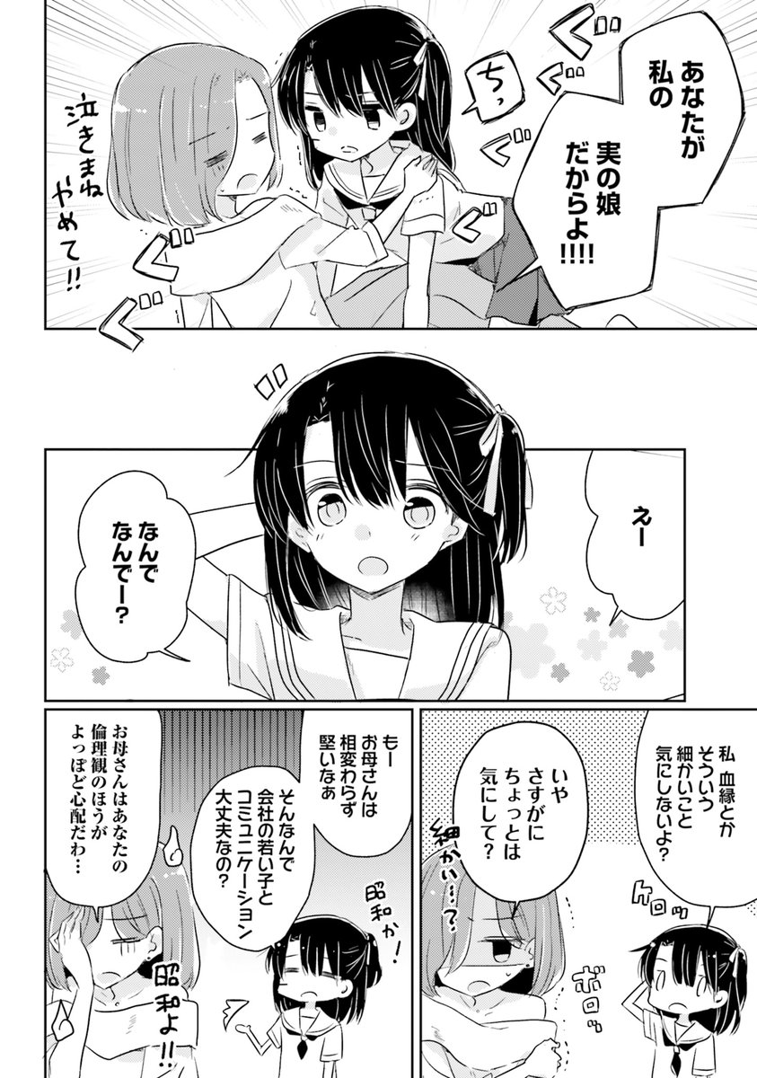 ○○の百合 #創作百合 