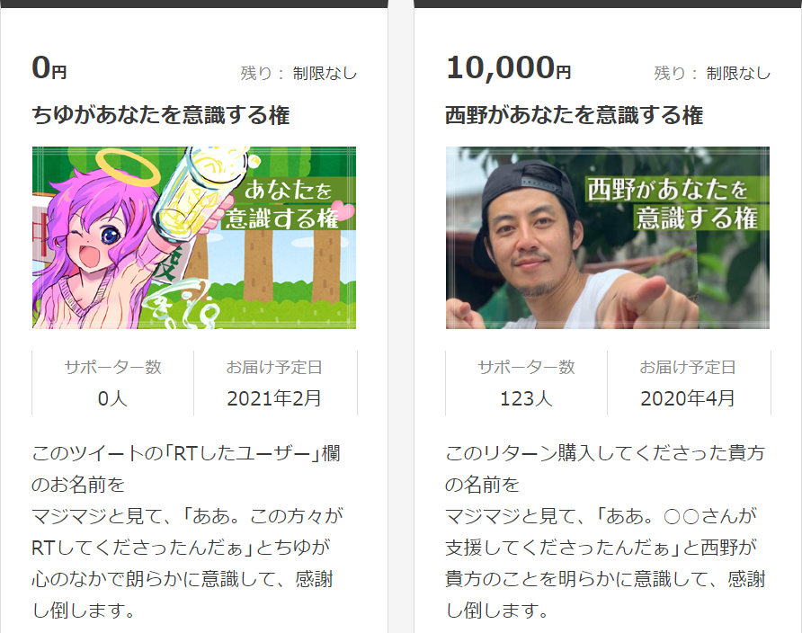 この方たちがリツイートしてくださったんだぁ」と感謝します