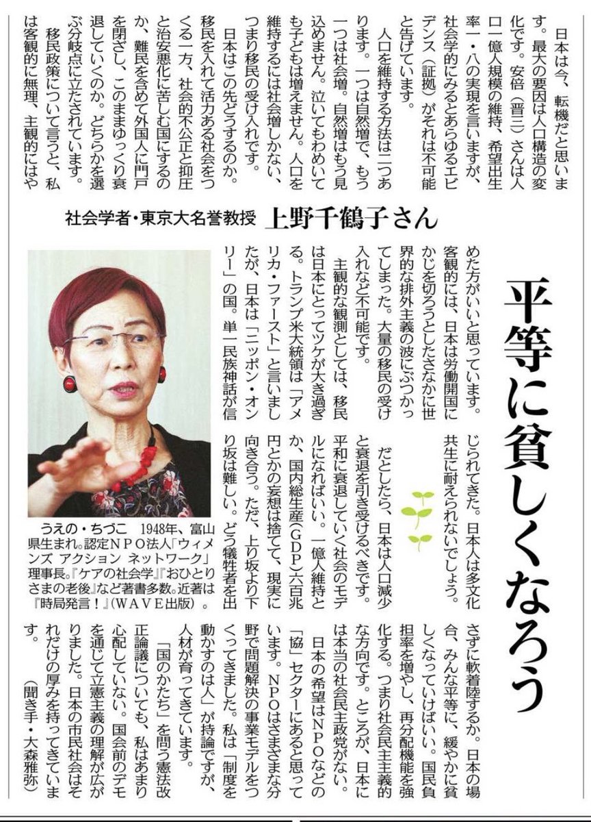 自分は高度成長期の繁栄を享受しておきながら、下の世代には繁栄を与えず、裕福な自分の生活は手放さない
