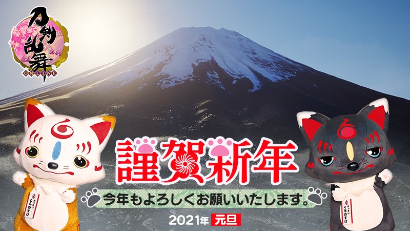 【新年のご挨拶】 明けましておめでとうございます