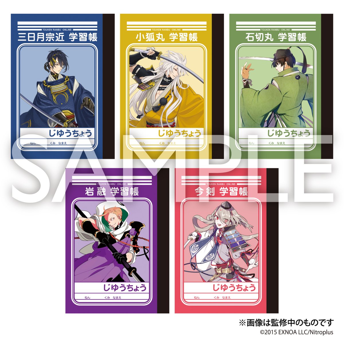 【#次世代WHFオンライン グッズ⑤】 「ミニ学習帳 5冊セット」 2,090円(税込) 93振りの刀剣男士が表紙になったミニ学習帳ノート