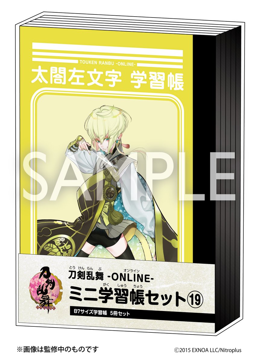 【#次世代WHFオンライン グッズ⑤】 「ミニ学習帳 5冊セット」 2,090円(税込) 93振りの刀剣男士が表紙になったミニ学習帳ノート