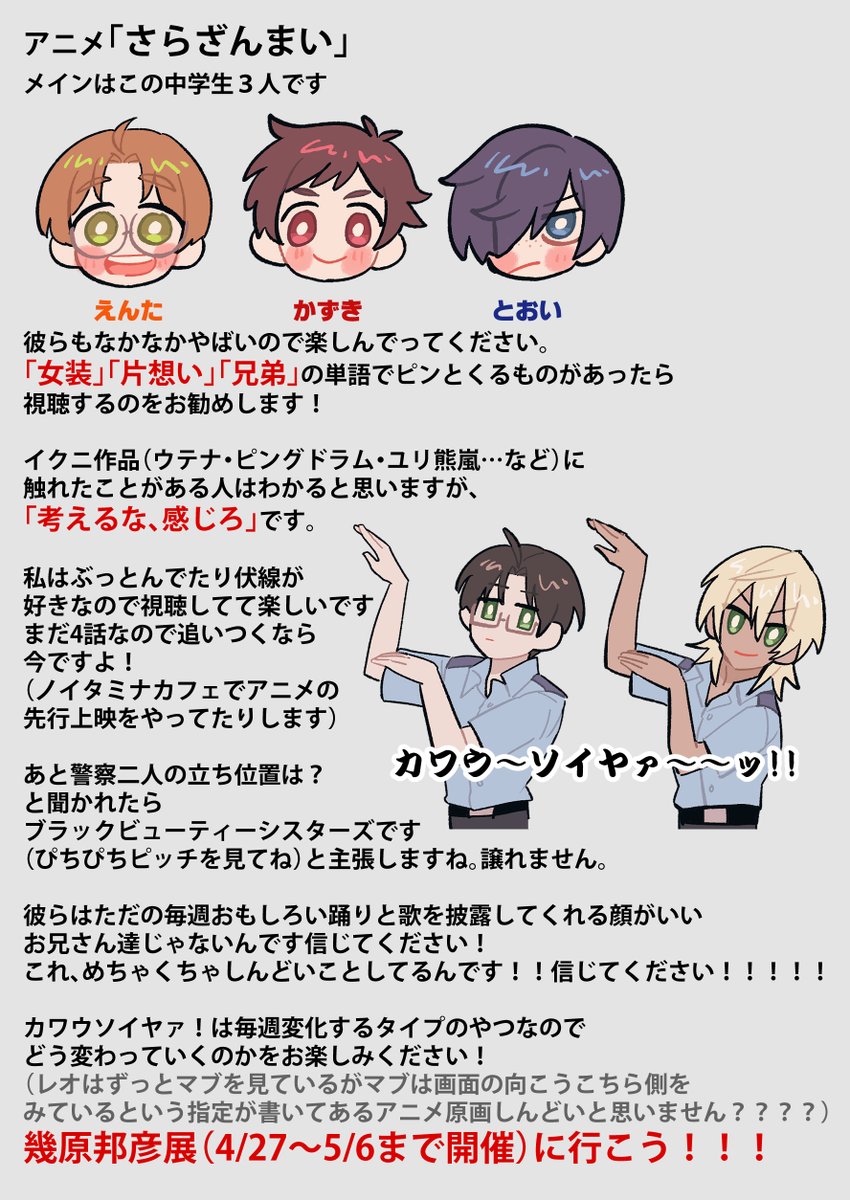 色々メディア展開してるらしいけどいったい何から手を出せば