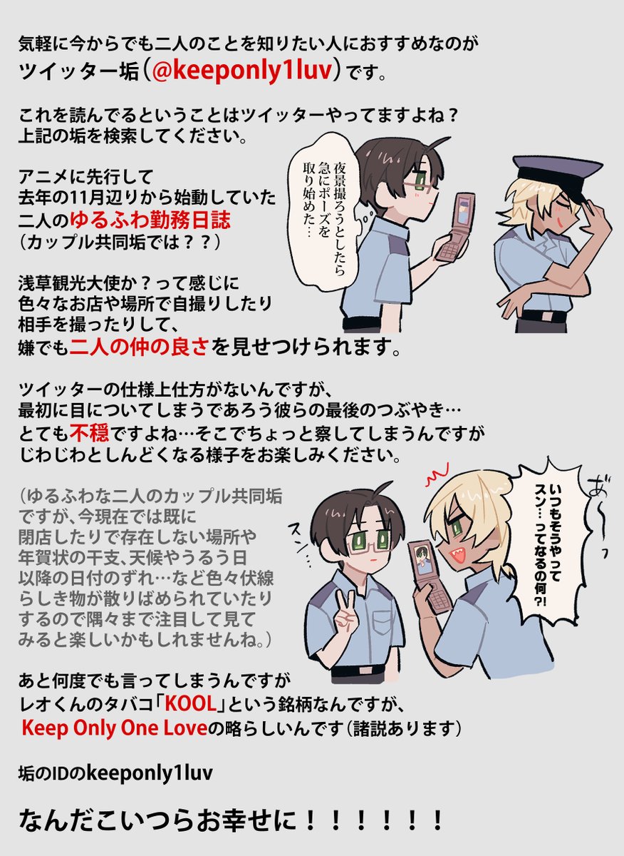 色々メディア展開してるらしいけどいったい何から手を出せば