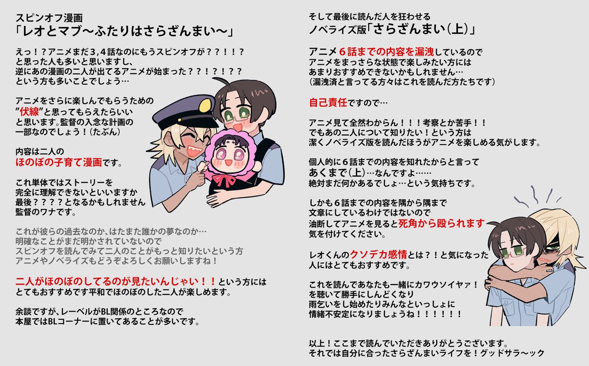 色々メディア展開してるらしいけどいったい何から手を出せば