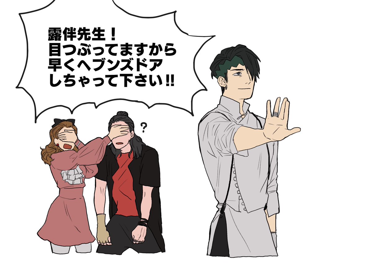 もうだいぶバレてるヘブンズドア　#岸辺露伴は動かない 