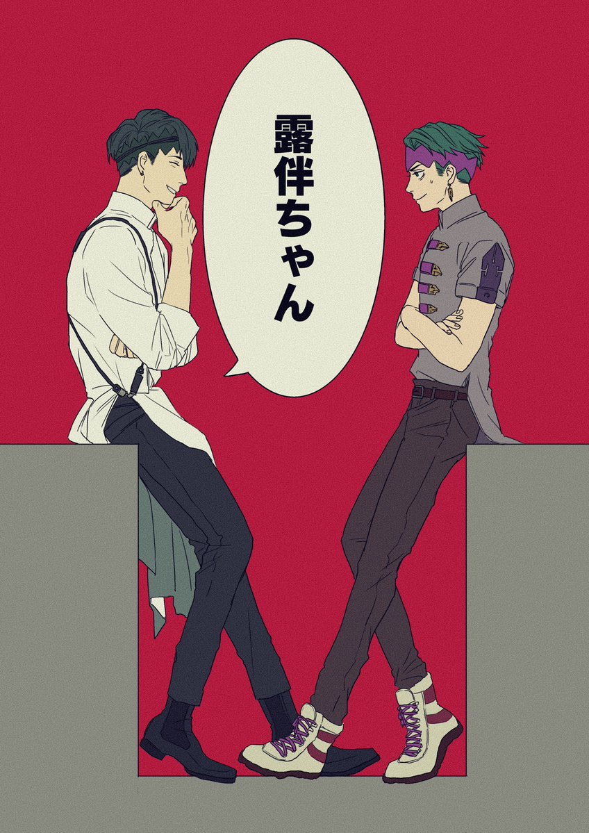 中の人がそう呼んでたので　#岸辺露伴は動かない 