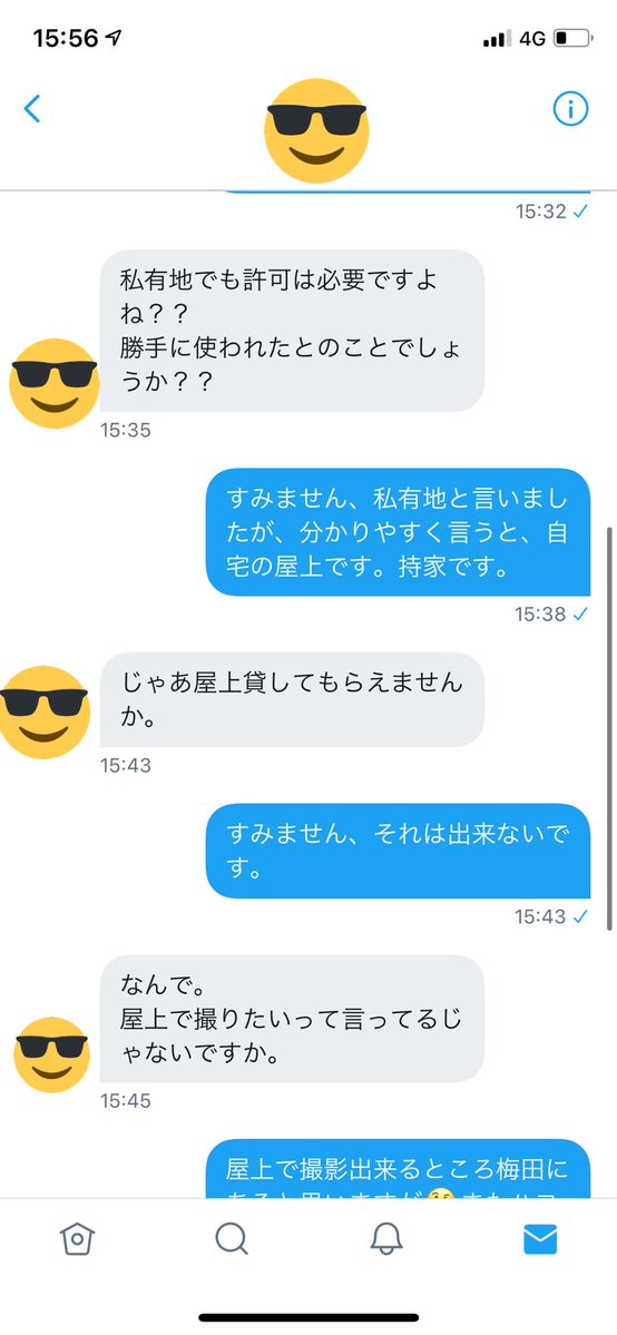私が悪いんかこれ？？？？🥺🥺 