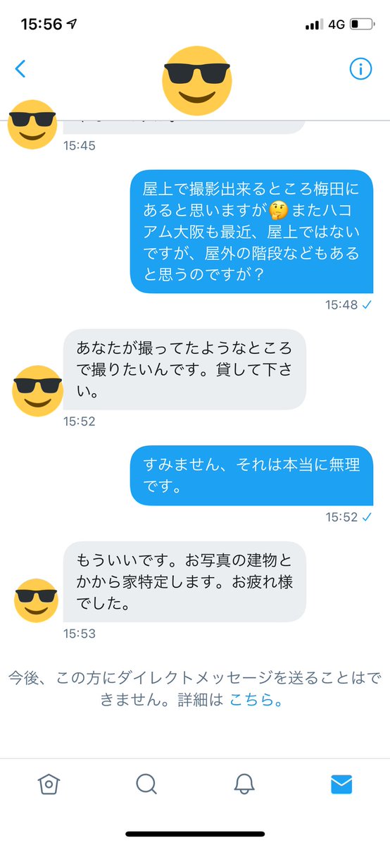 私が悪いんかこれ？？？？🥺🥺 