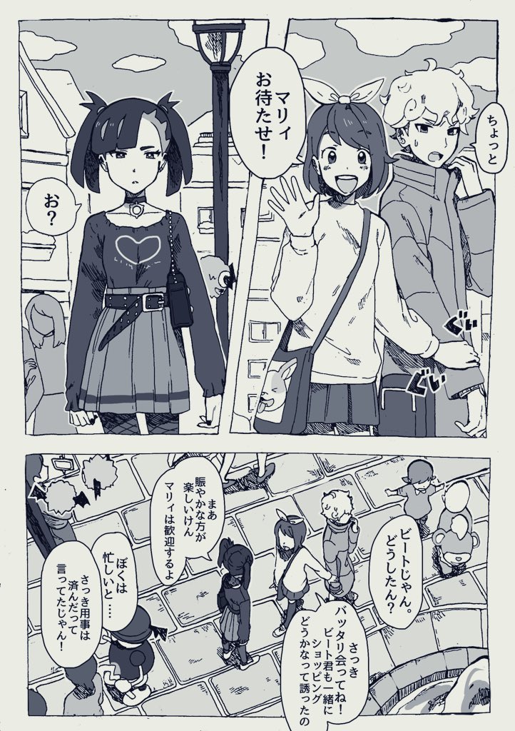 女子と一緒にショッピングするビート君　1/2 