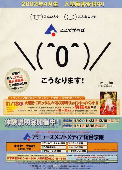 節子…それ「ヤッター」やない! 「オワタ」や …