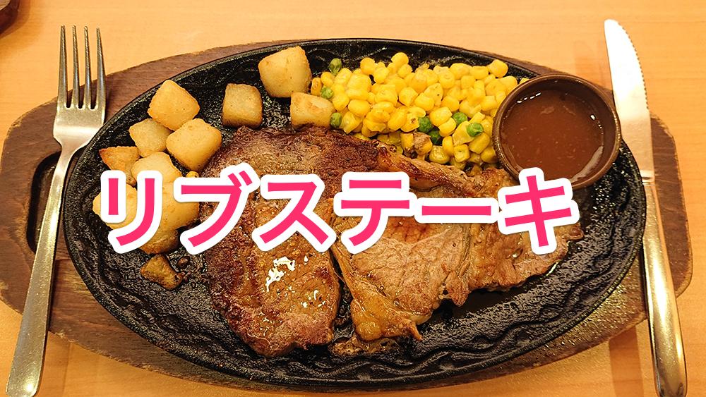 『「サイゼリヤ1000円ガチャ」で出たメニューしか食べられない会』の記事を書きました