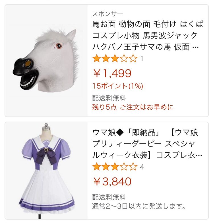 並べるのやめろ 