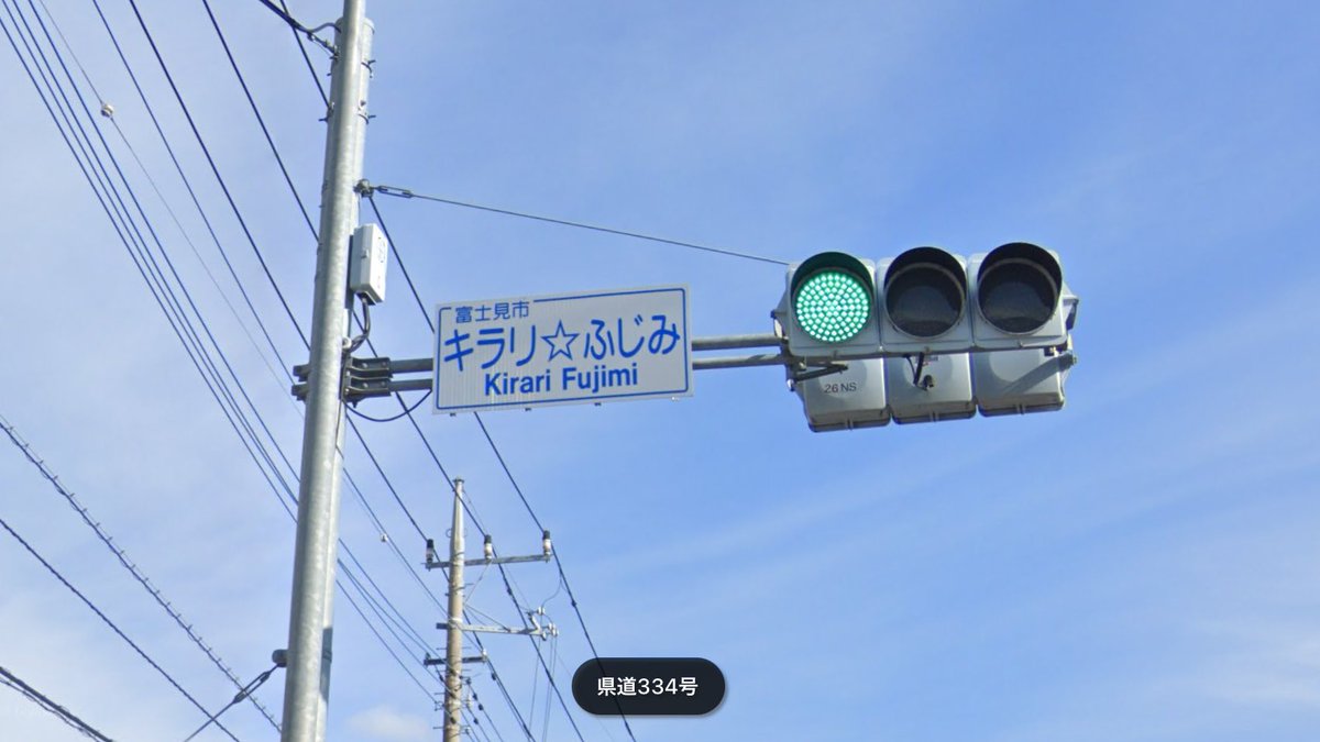 これくらいブッ飛んだ交差点名ってそうそうないと思うの 