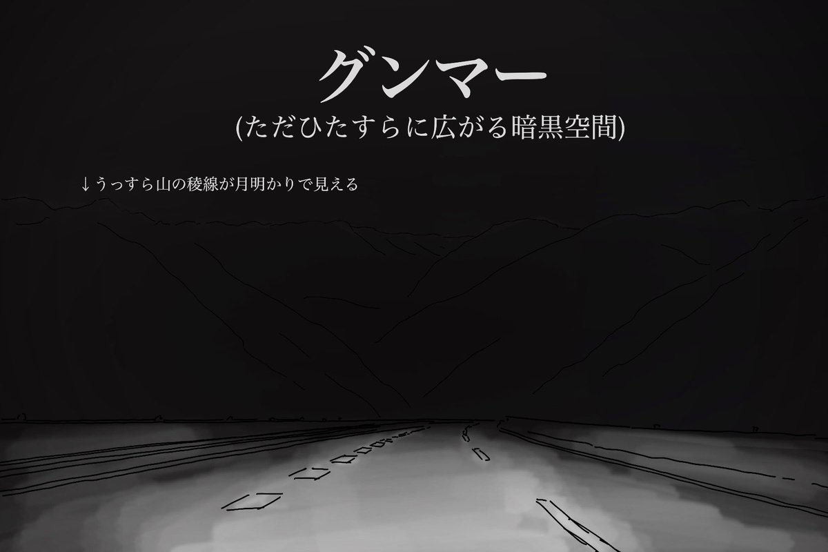 首都高から上信越道走ってる時の東京と埼玉と群馬の印象 