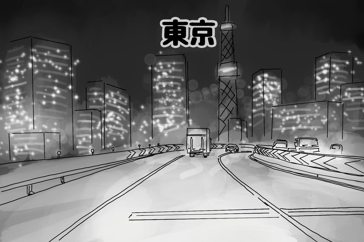 首都高から上信越道走ってる時の東京と埼玉と群馬の印象 