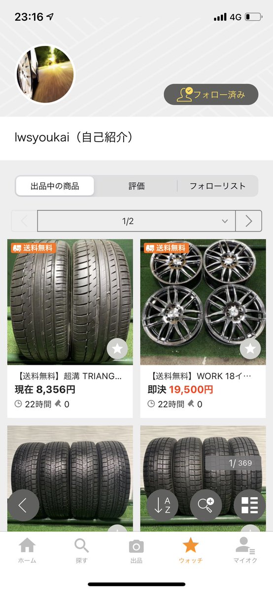 ホイール盗まれた件について  1/27に盗まれたホイールがヤフオクに出品されていました