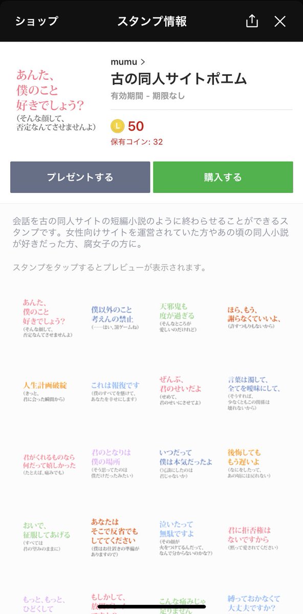 しんど過ぎるスタンプを見つけた