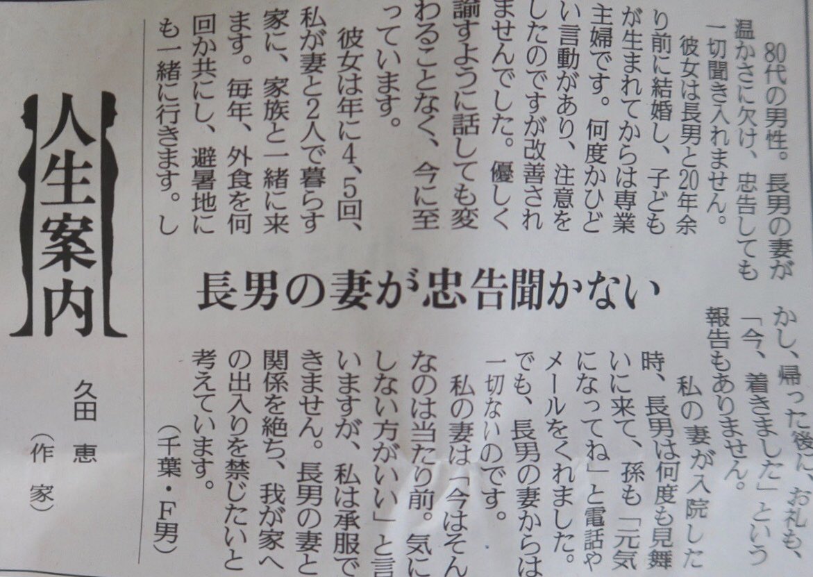 「年に4.5回も子供を連れて義実家に行き、外食を共にし、避暑地にも一緒に行く」ほどの素晴らしい妻に対してこんなふざけたこと言い出す親が令和になった今でも実在するのよね