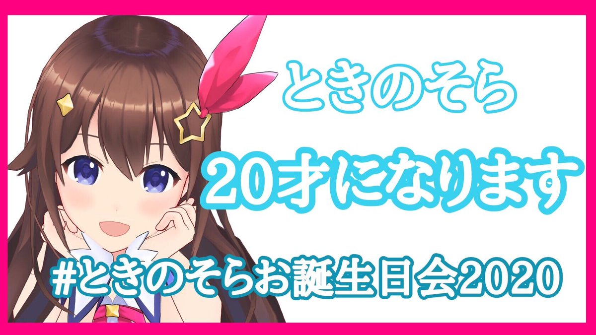 みんなーこんそめー✩°。⋆⸜(* ॑꒳ ॑* )⸝ 20才の朝です