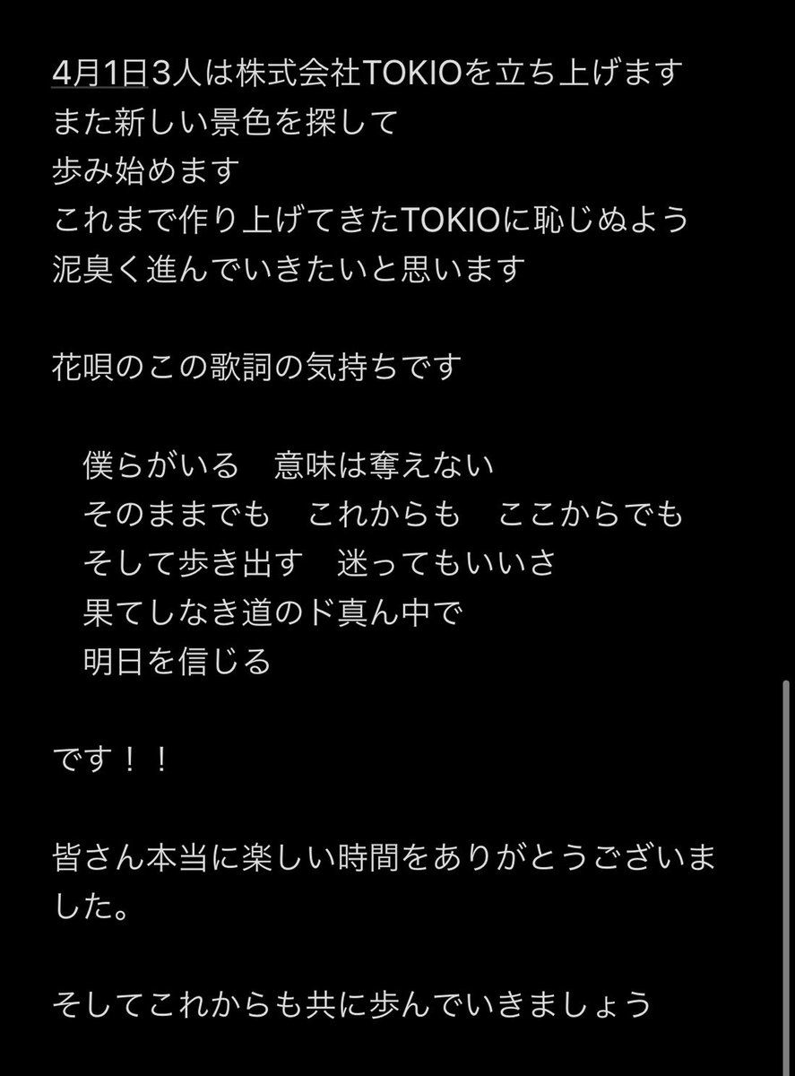 いまの想いです 