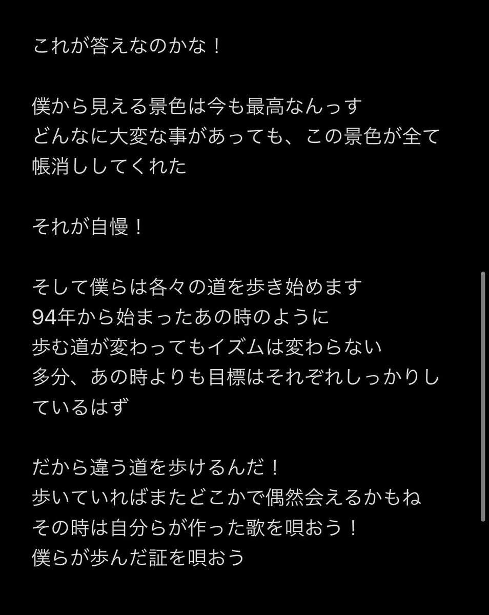 いまの想いです 