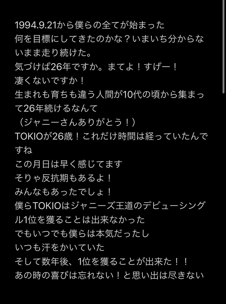 いまの想いです 