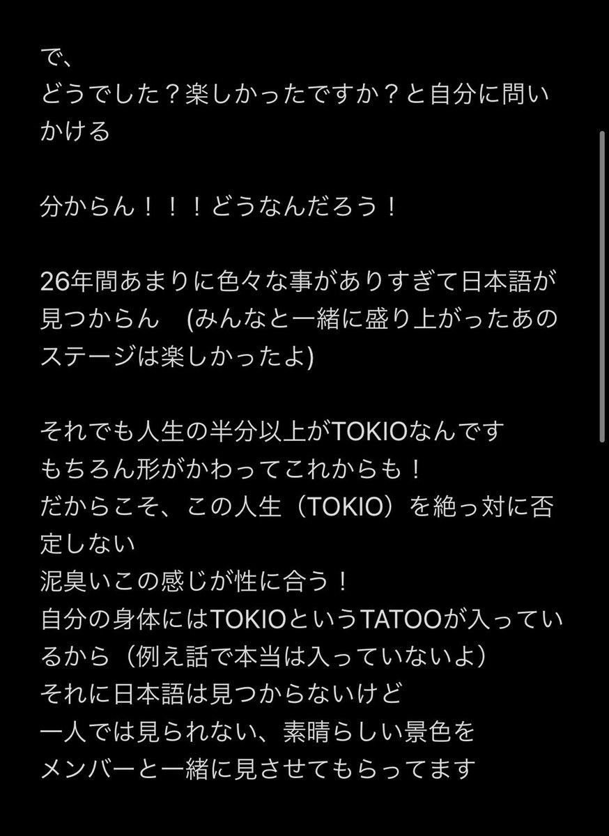 いまの想いです 