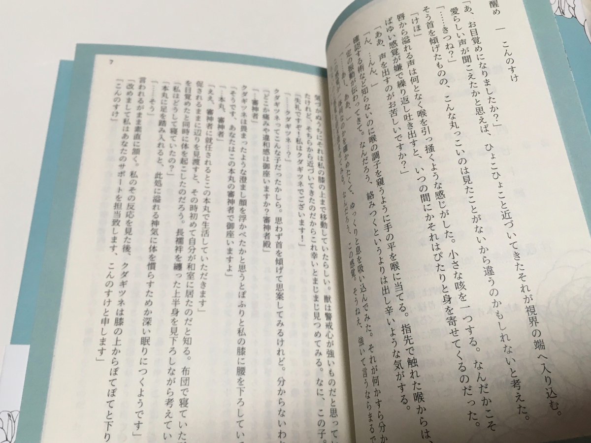 2020年の本始め😌✨  『なんちゃって小口染め』がしたくてREDTRAINさん(@redtrain_info)へお願いしました🙇‍♂️🙏  REDTRAINさんは 1️⃣本が1冊から作れる 2️⃣一律料金で本文、カバー、帯がつく 3️⃣選べる紙がとにかく豊富 4️⃣カラー、モノクロ印刷が同一料金  今回の装丁や本文設定はツリーで繋げます🙌🙌 