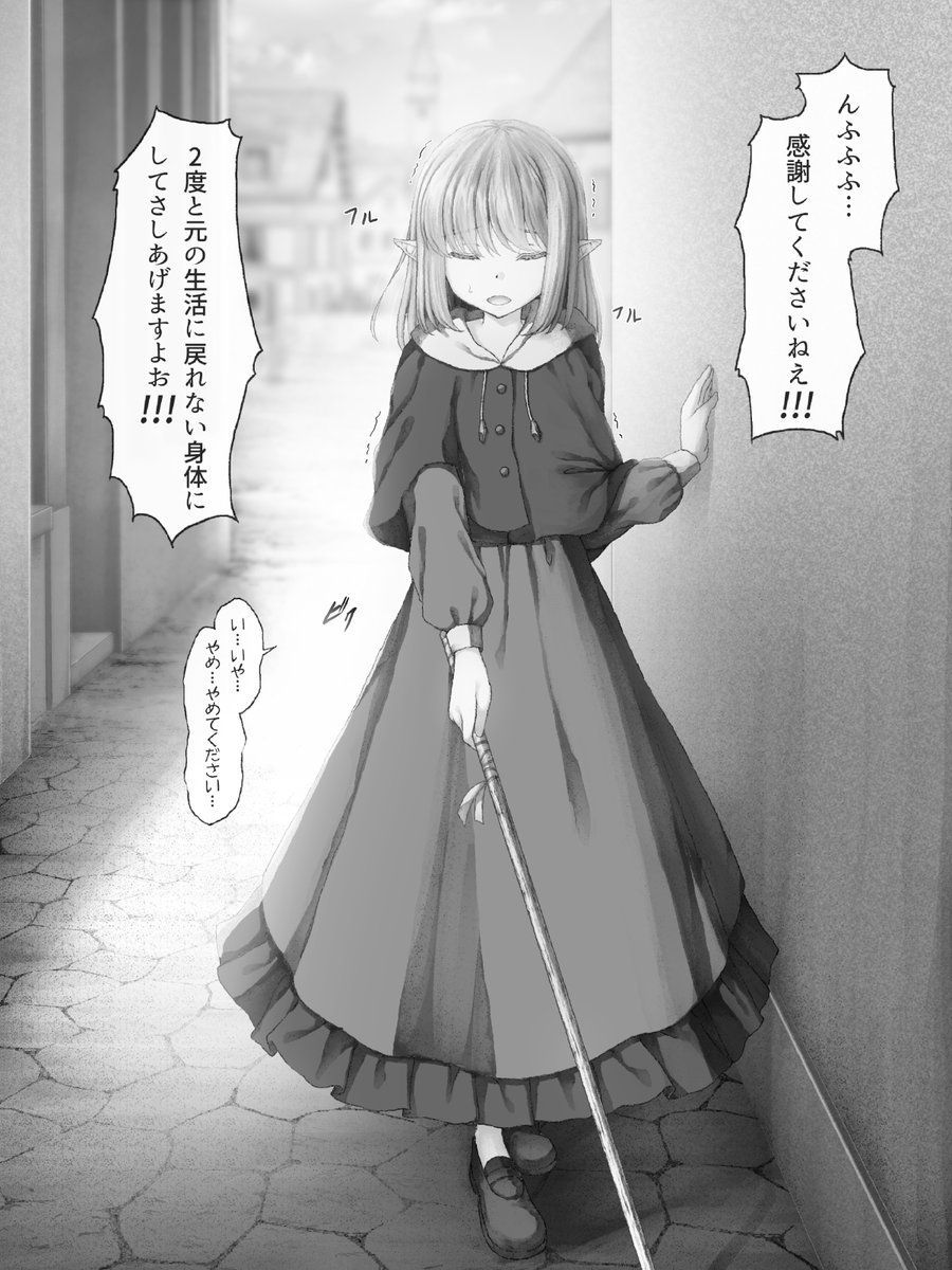 エルフの目が見えないとわかるや否や嬉々として嫌がらせする悪徳商人 