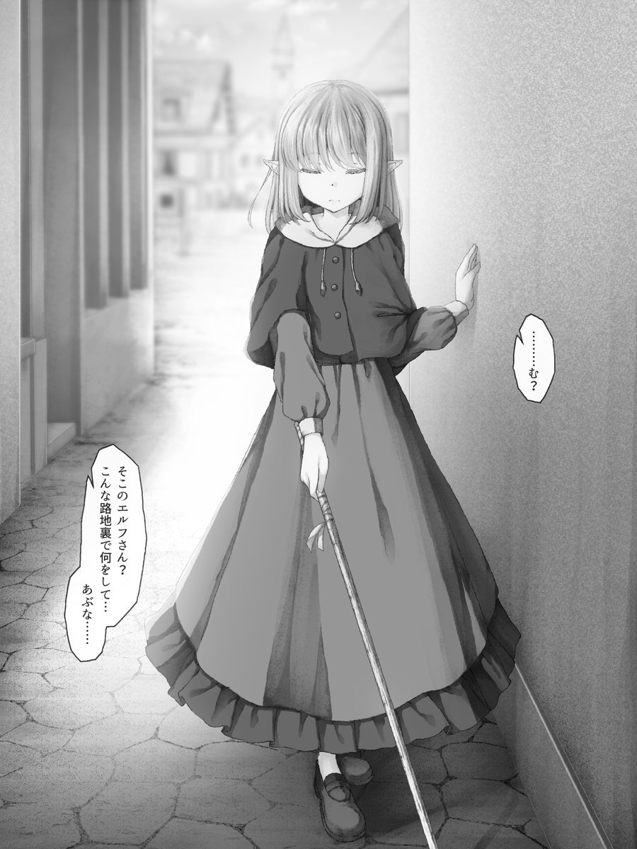 エルフの目が見えないとわかるや否や嬉々として嫌がらせする悪徳商人 