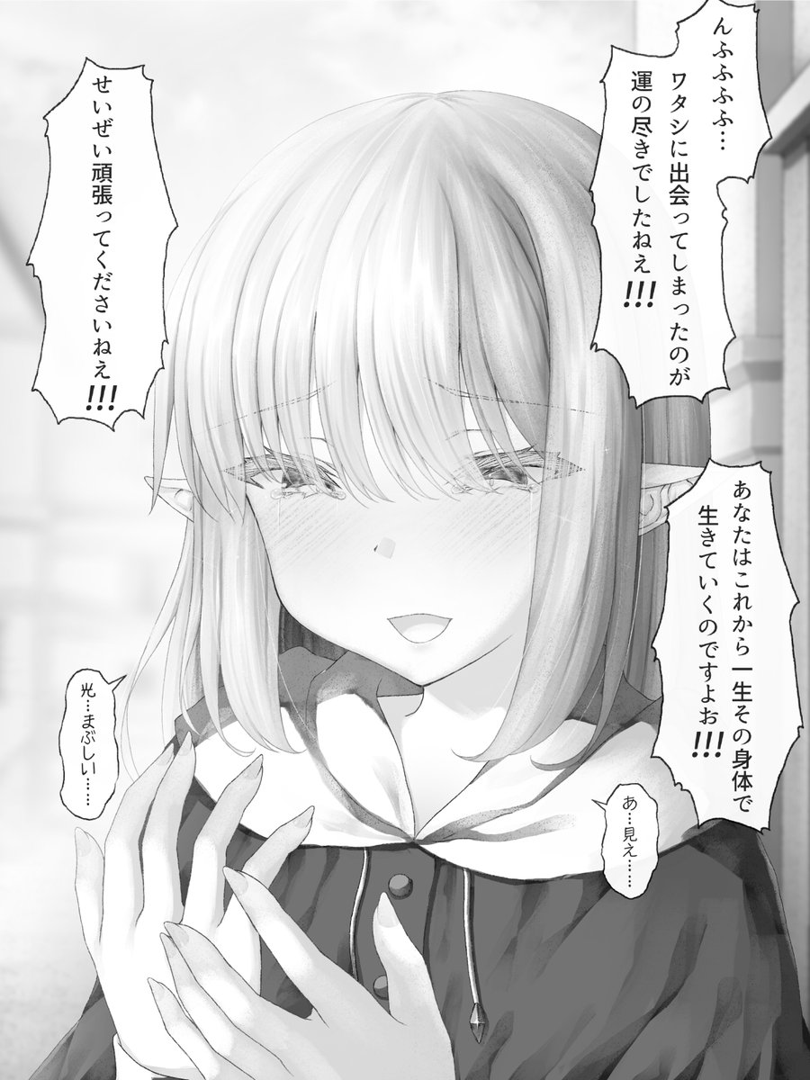 エルフの目が見えないとわかるや否や嬉々として嫌がらせする悪徳商人 