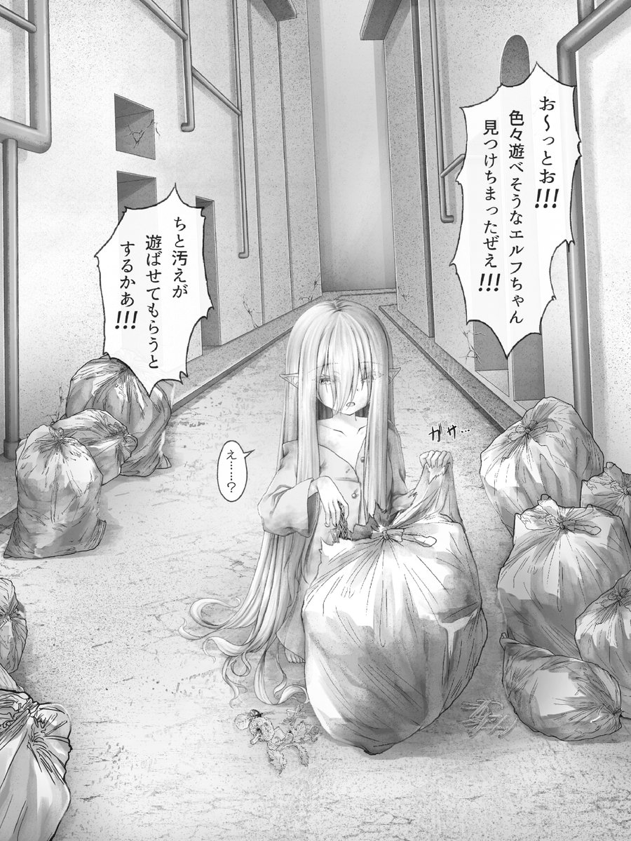 エルフに好き放題した挙句、街中ではずかしめて泣かせる極悪非道な男 