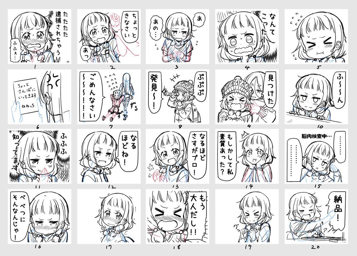 ねねっちLINEスタンプ進捗（下書き 