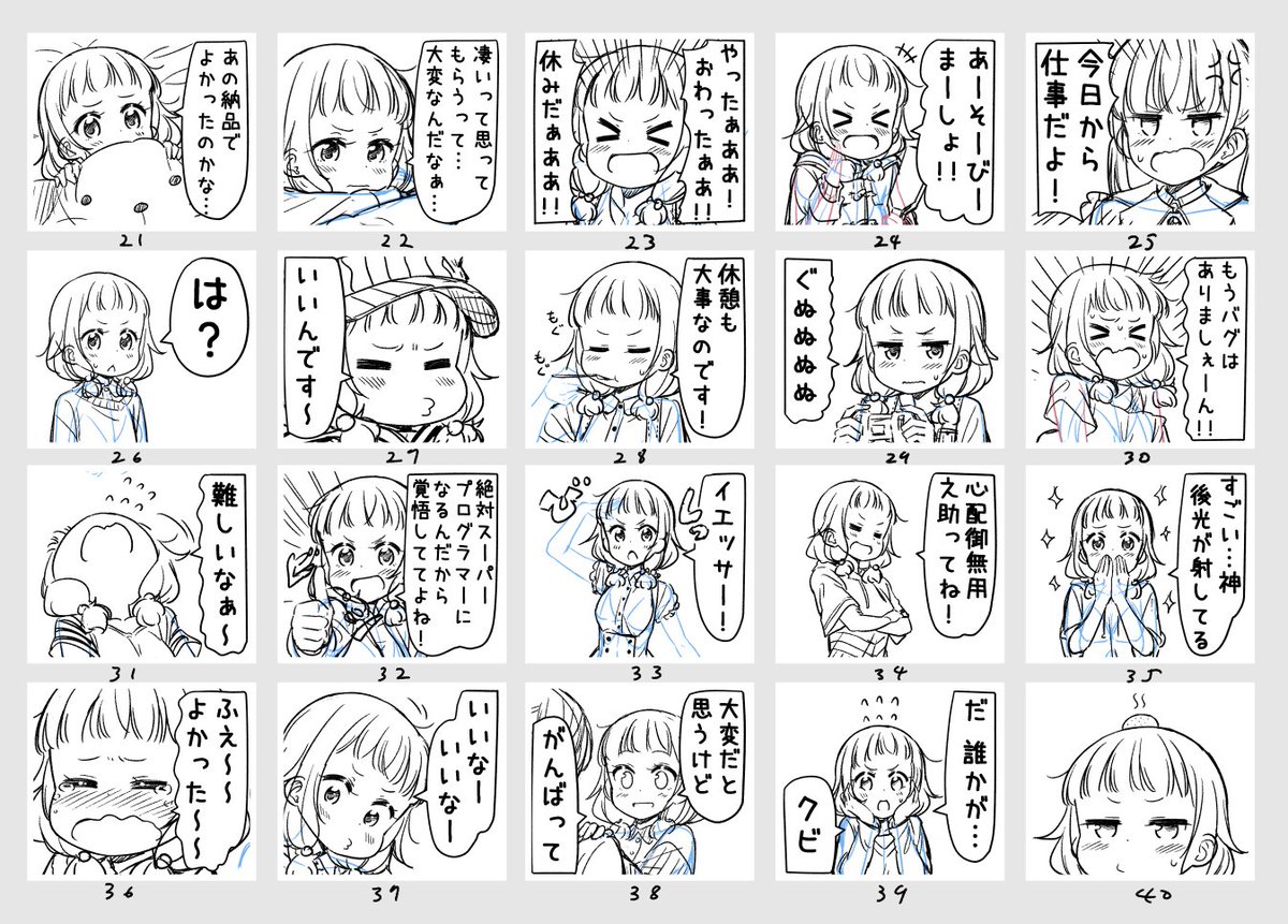 ねねっちLINEスタンプ進捗（下書き 