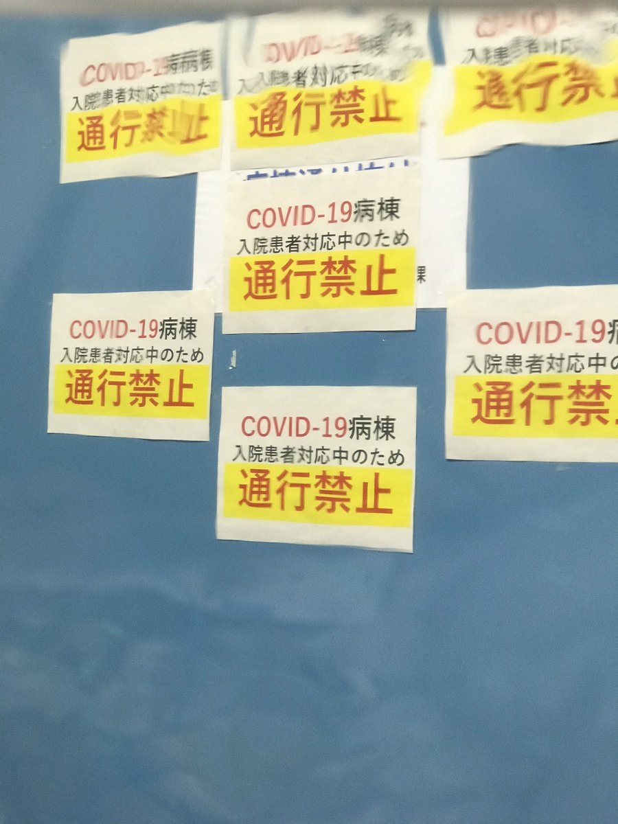 新型コロナウイルス陽性となり、重症化、危篤状態になっていました