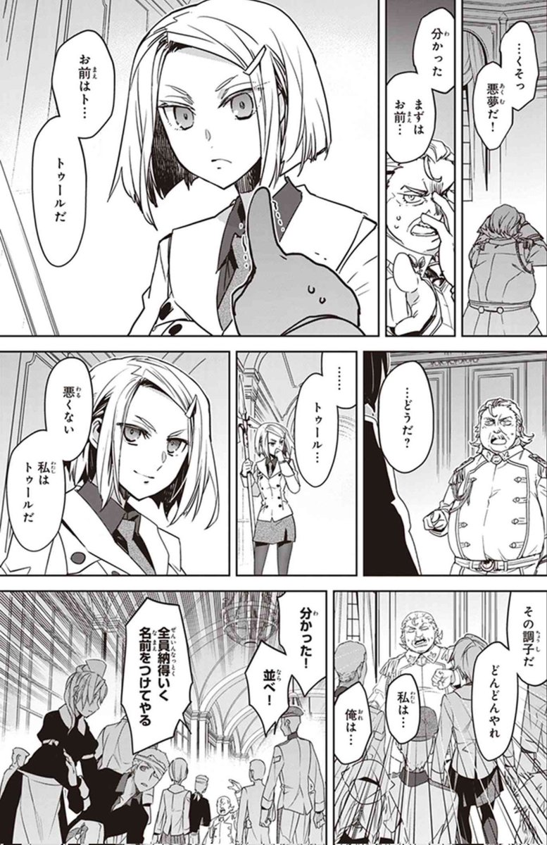ゴッフの親父はね、寿命が数ヶ月しかない大量の使い捨てホムンクルスたち全員に慎重に名前をつけたんだよ(変な名前つけるとしばかれるから) ムジーク家が名前に関しての教えをしっかりしているのは、喜ばしいことだね