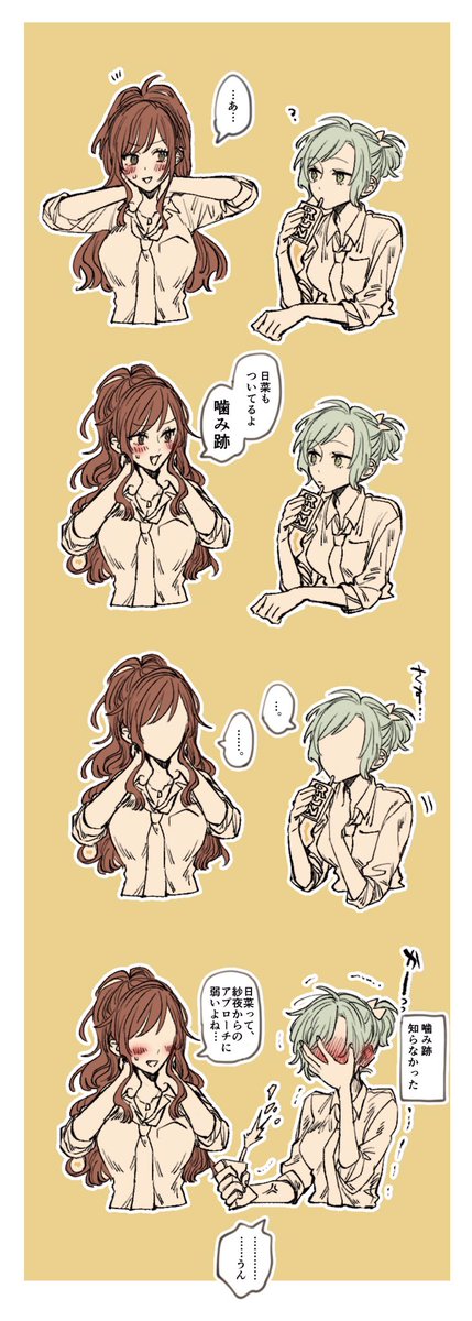 日菜とリサ(さよひなゆきりさ) 