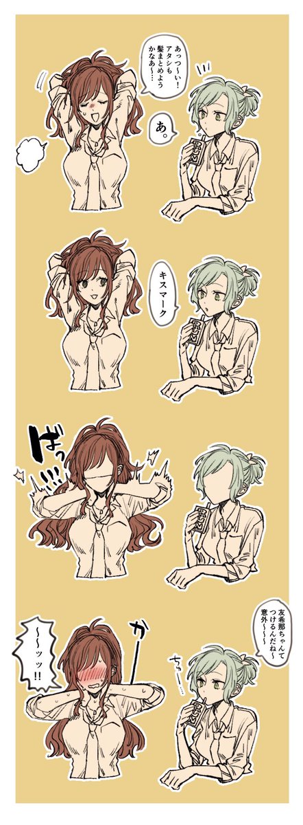 日菜とリサ(さよひなゆきりさ) 