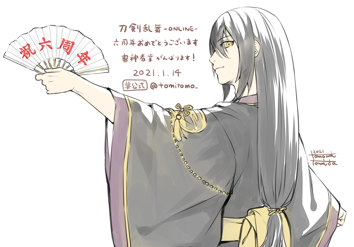 刀剣乱舞ｰONLINEｰ 六周年おめでとうございます✨ 綺麗な次郎さんよろしくお願いします🍶🍶🍶🍶🍶🍶🍶🍶🍶🍶  #刀剣乱舞六周年 